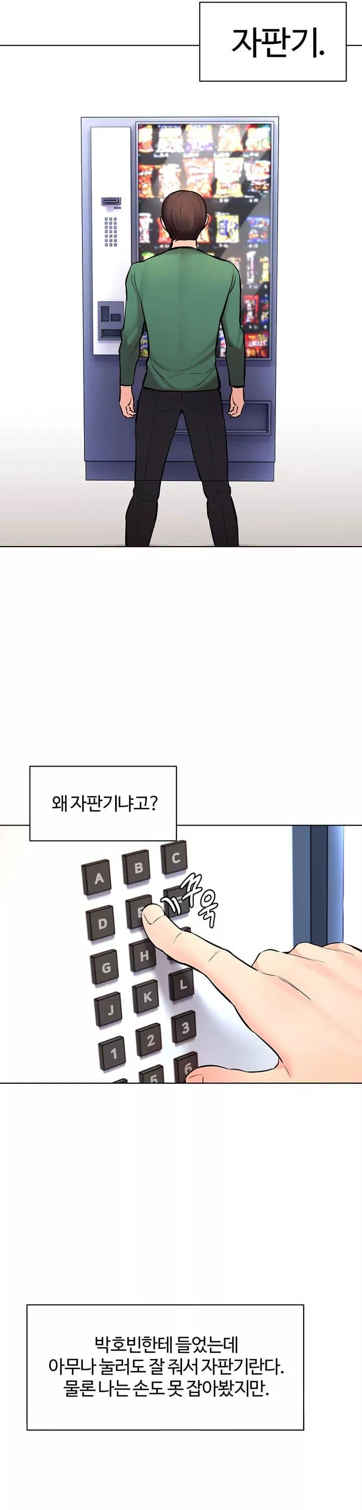 먹지 못했던 여사친들 프롤로그 - 웹툰 이미지 36