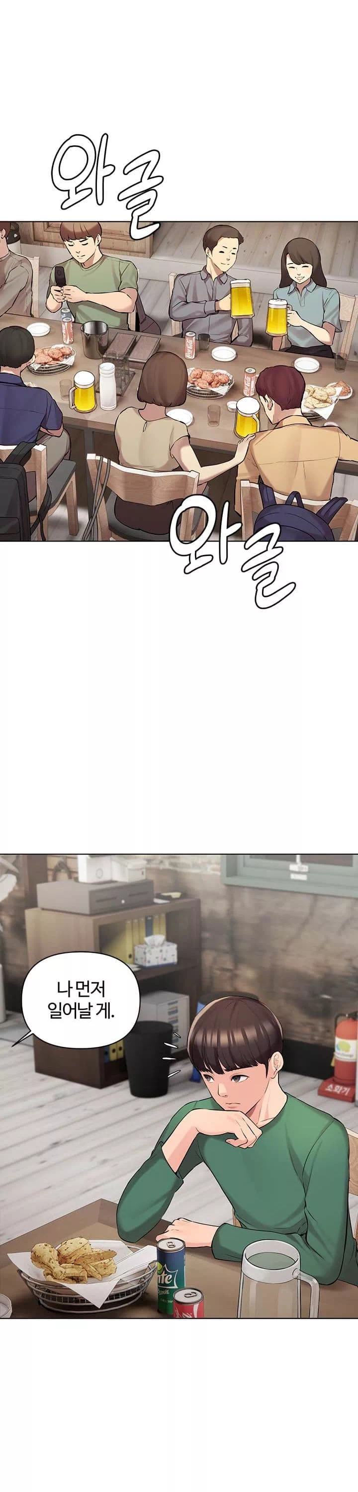 먹지 못했던 여사친들 프롤로그 - 웹툰 이미지 37