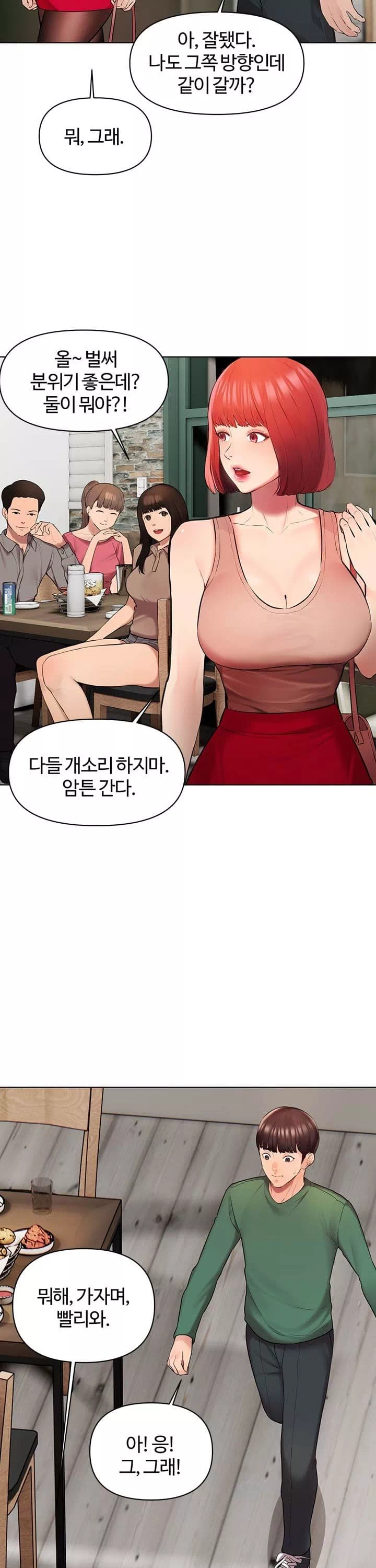 먹지 못했던 여사친들 프롤로그 - 웹툰 이미지 41