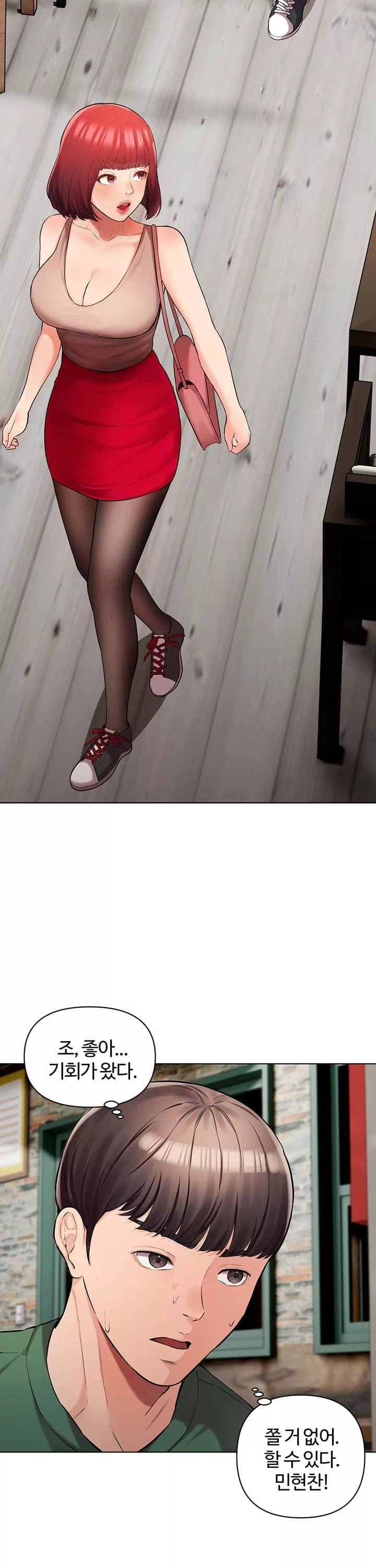 먹지 못했던 여사친들 프롤로그 - 웹툰 이미지 42