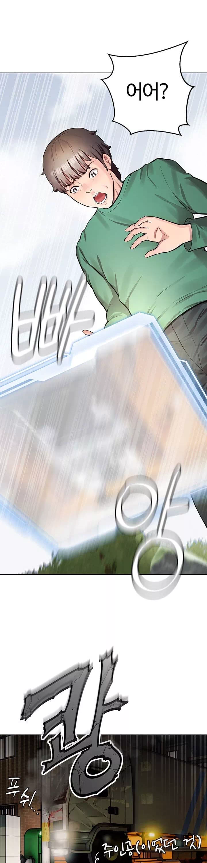 먹지 못했던 여사친들 프롤로그 - 웹툰 이미지 8