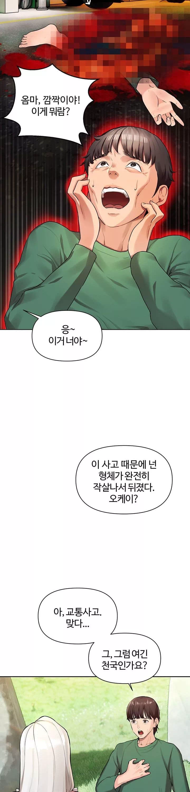 먹지 못했던 여사친들 프롤로그 - 웹툰 이미지 9