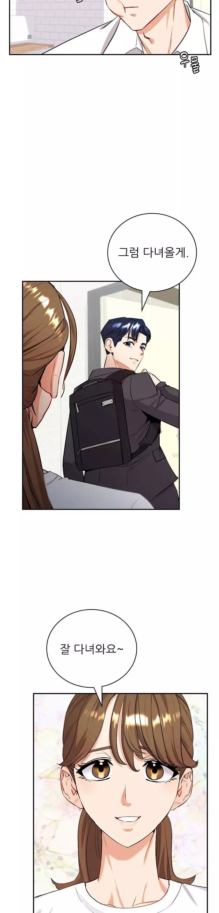 내 아내를 돌려줘 프롤로그 - 웹툰 이미지 10