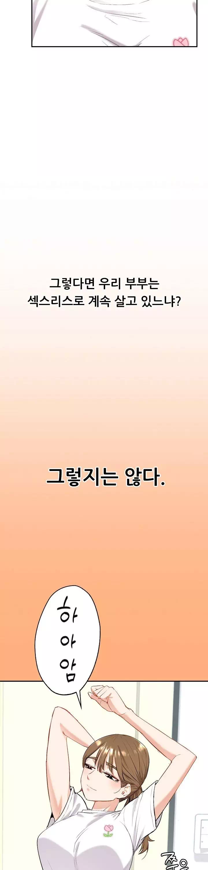 내 아내를 돌려줘 프롤로그 - 웹툰 이미지 11