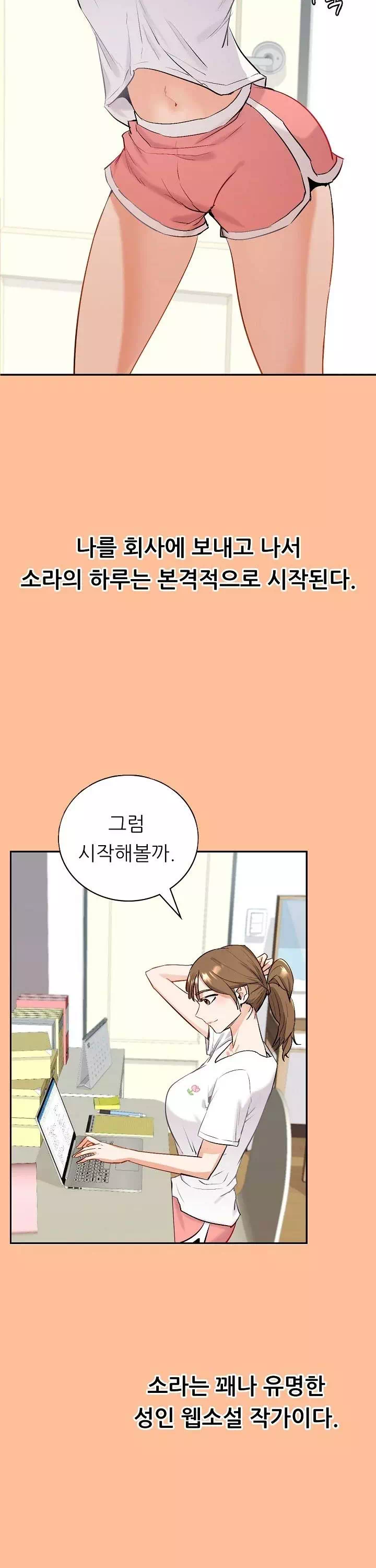 내 아내를 돌려줘 프롤로그 - 웹툰 이미지 12