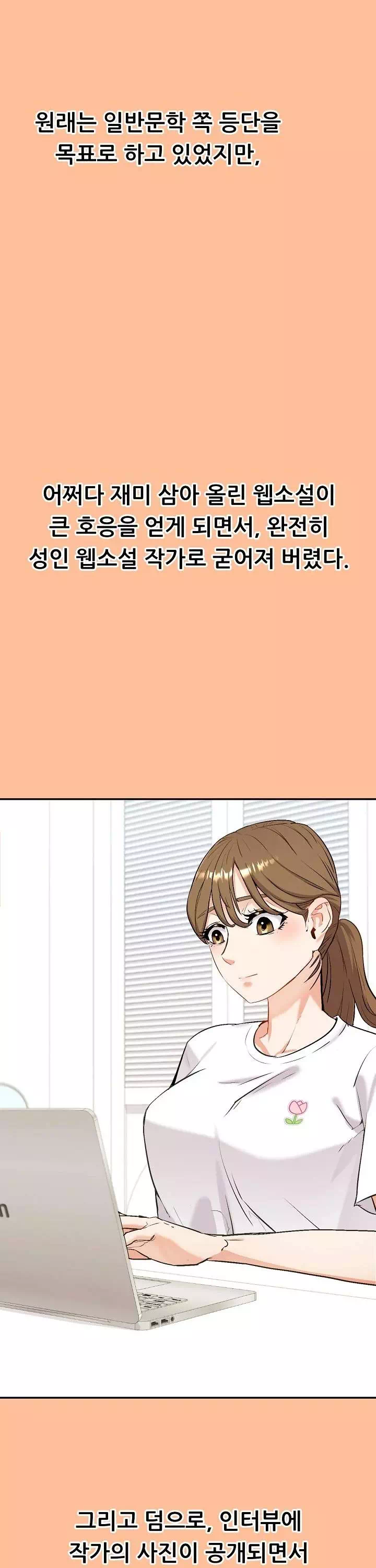 내 아내를 돌려줘 프롤로그 - 웹툰 이미지 13