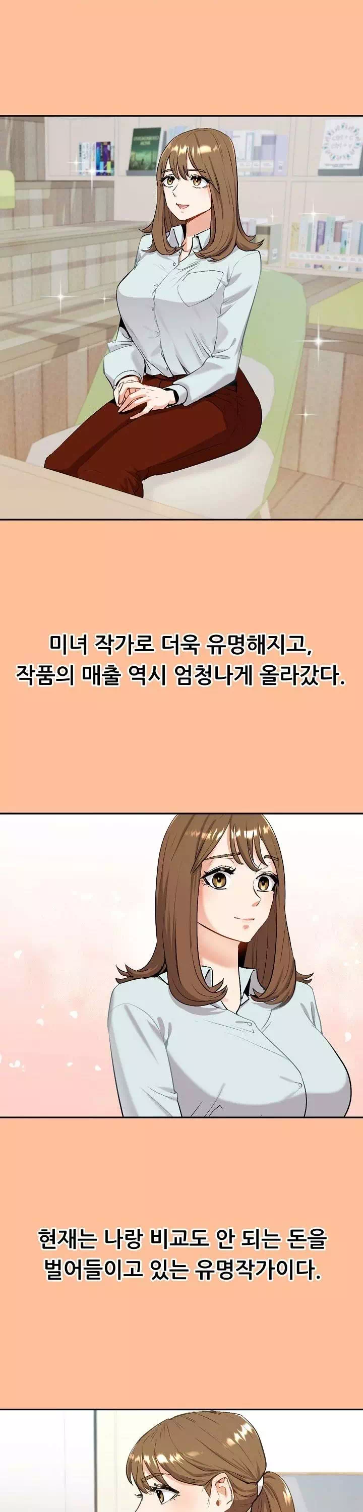 내 아내를 돌려줘 프롤로그 - 웹툰 이미지 14