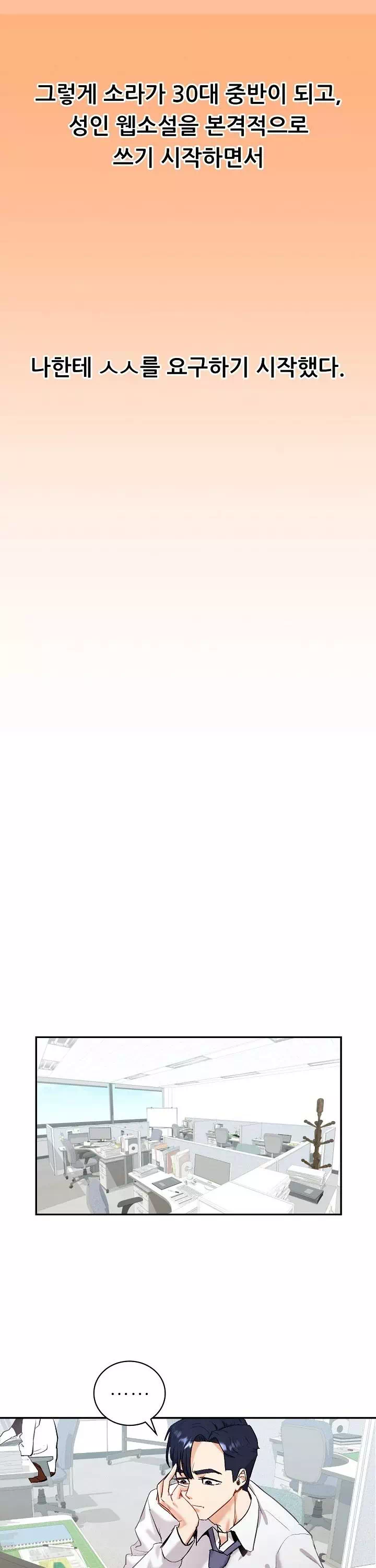 내 아내를 돌려줘 프롤로그 - 웹툰 이미지 17