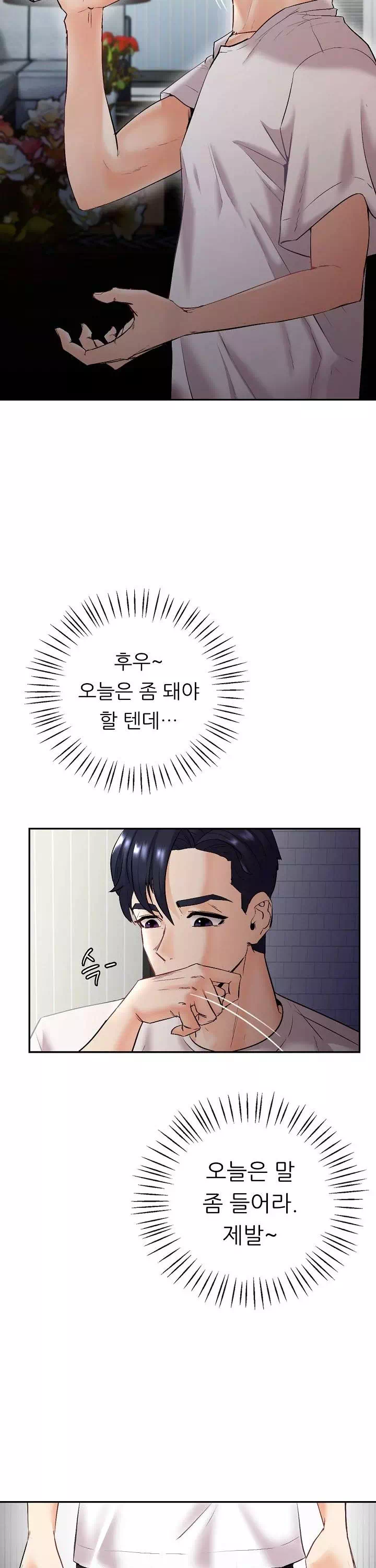 내 아내를 돌려줘 프롤로그 - 웹툰 이미지 2