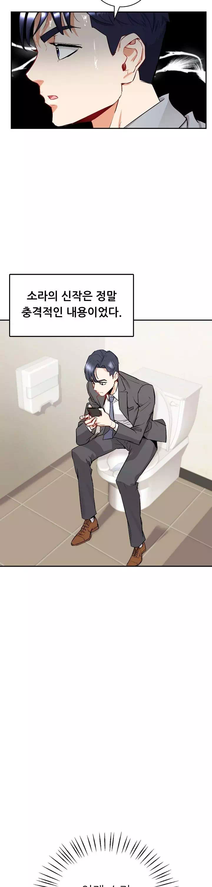 내 아내를 돌려줘 프롤로그 - 웹툰 이미지 20