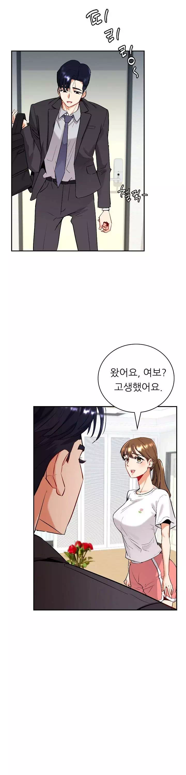 내 아내를 돌려줘 프롤로그 - 웹툰 이미지 22