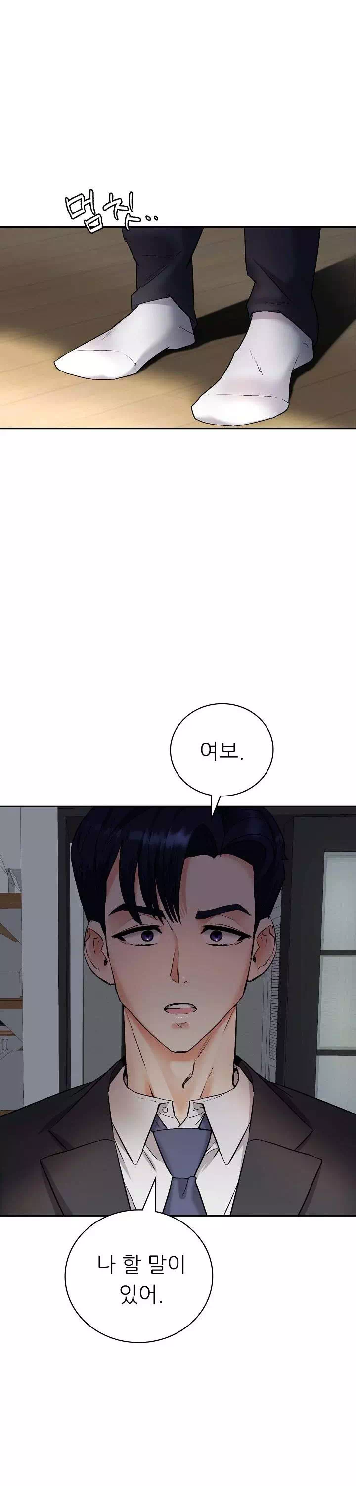 내 아내를 돌려줘 프롤로그 - 웹툰 이미지 23