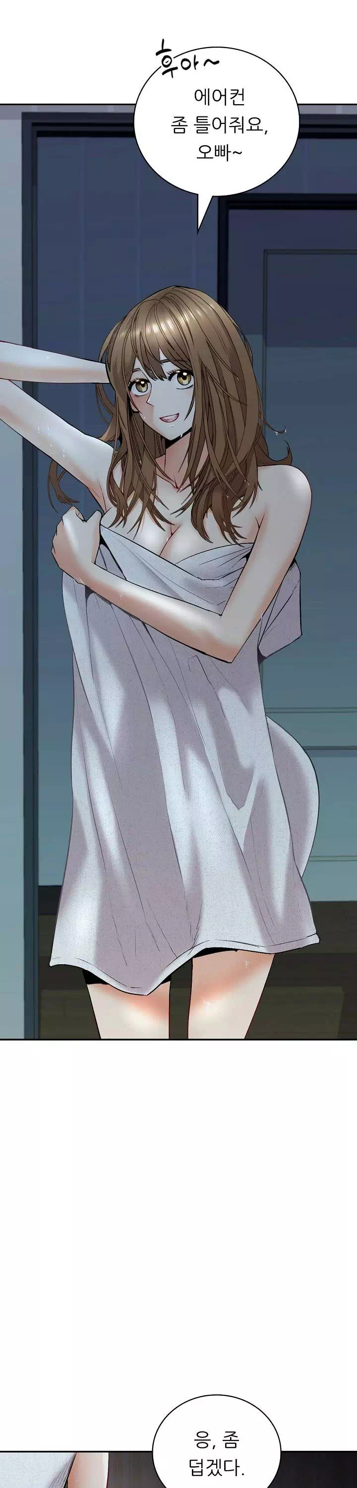 내 아내를 돌려줘 프롤로그 - 웹툰 이미지 5