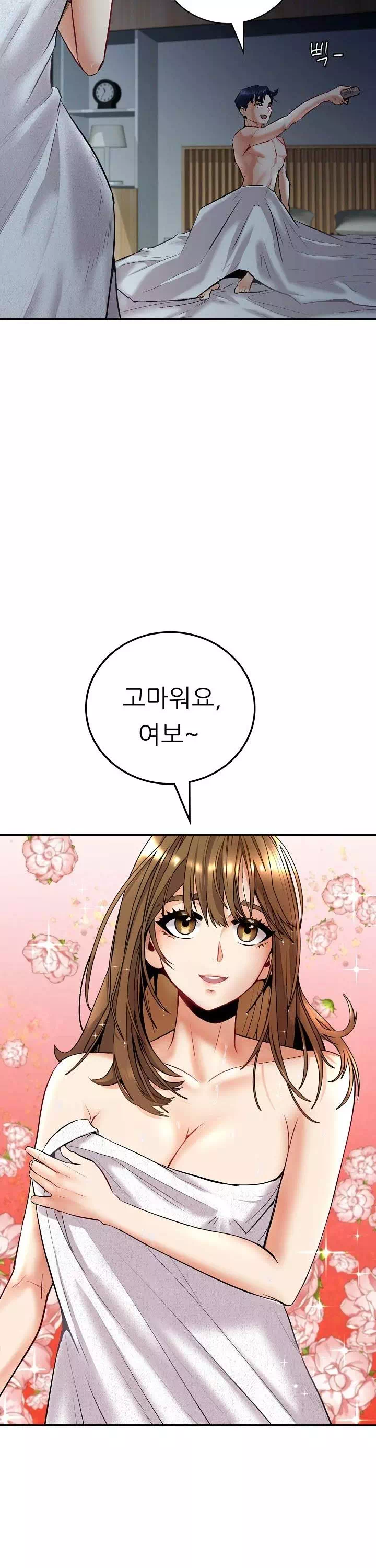 내 아내를 돌려줘 프롤로그 - 웹툰 이미지 6