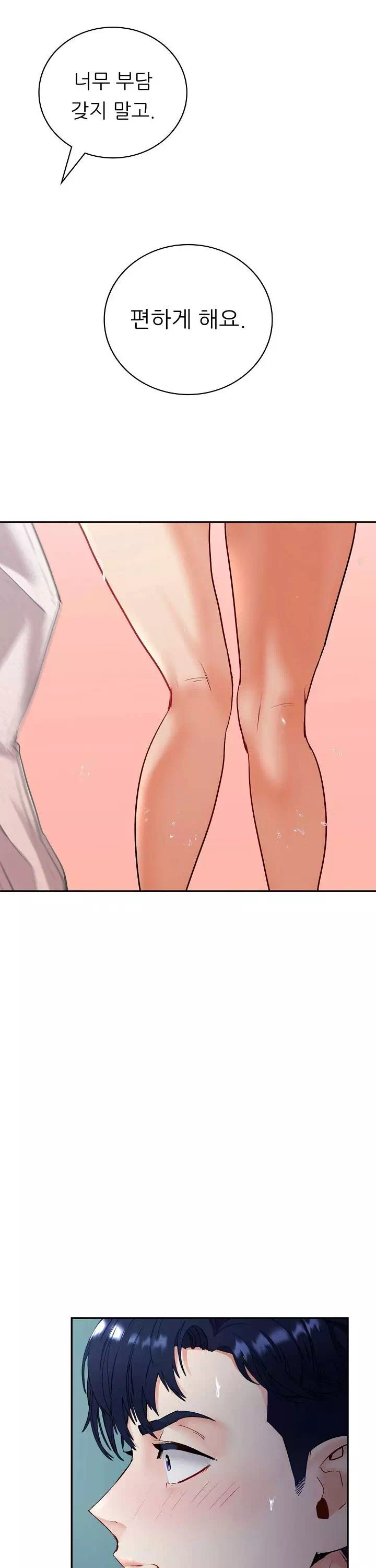 내 아내를 돌려줘 프롤로그 - 웹툰 이미지 7