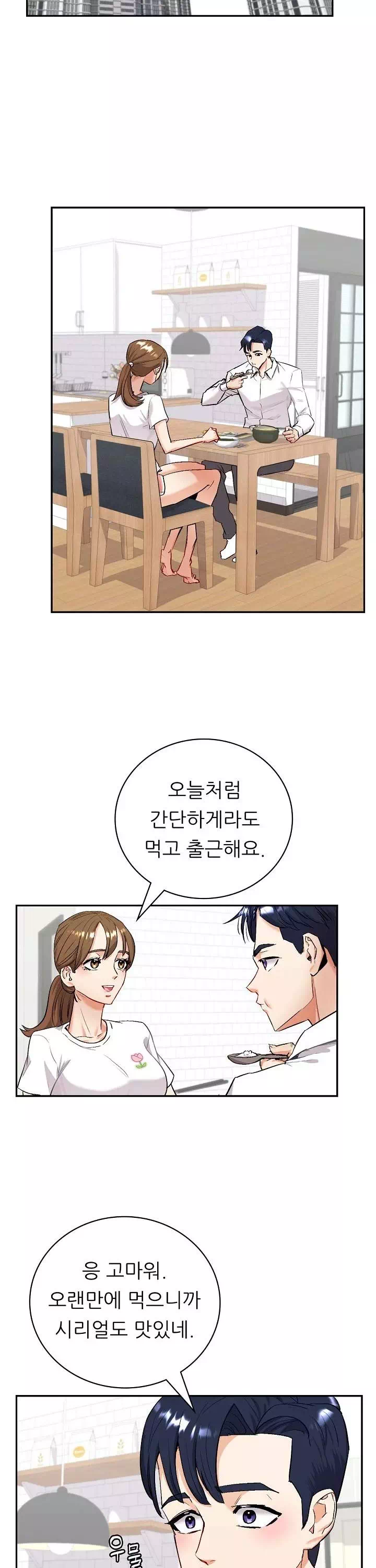 내 아내를 돌려줘 프롤로그 - 웹툰 이미지 9