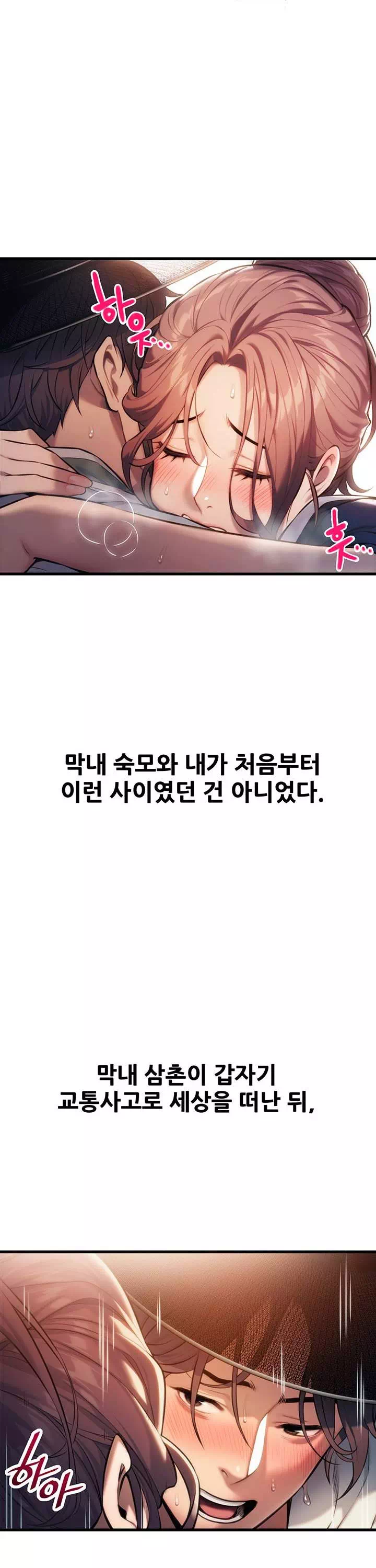 갓블레쓰유 프롤로그 - 웹툰 이미지 18