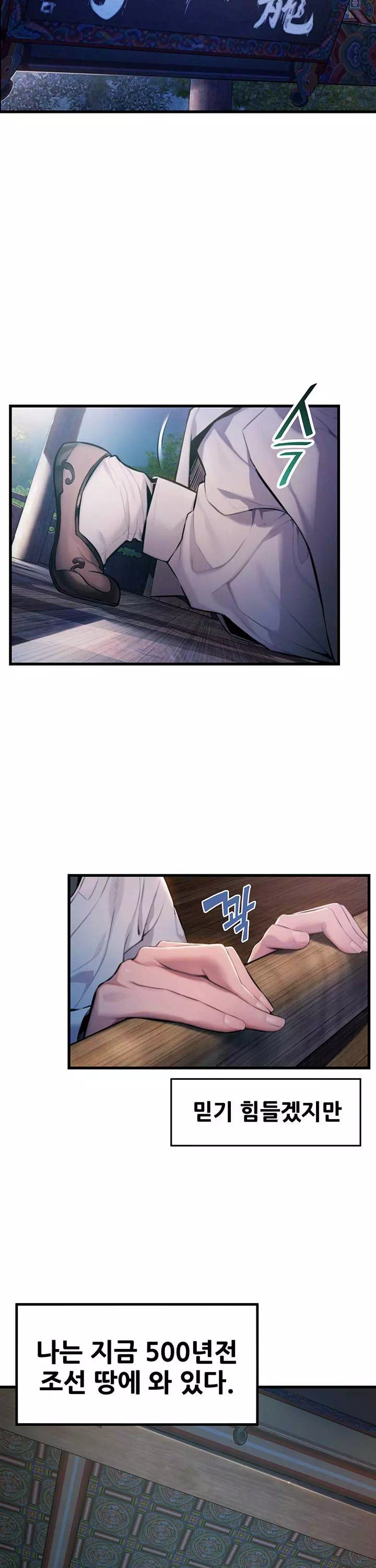 갓블레쓰유 프롤로그 - 웹툰 이미지 2