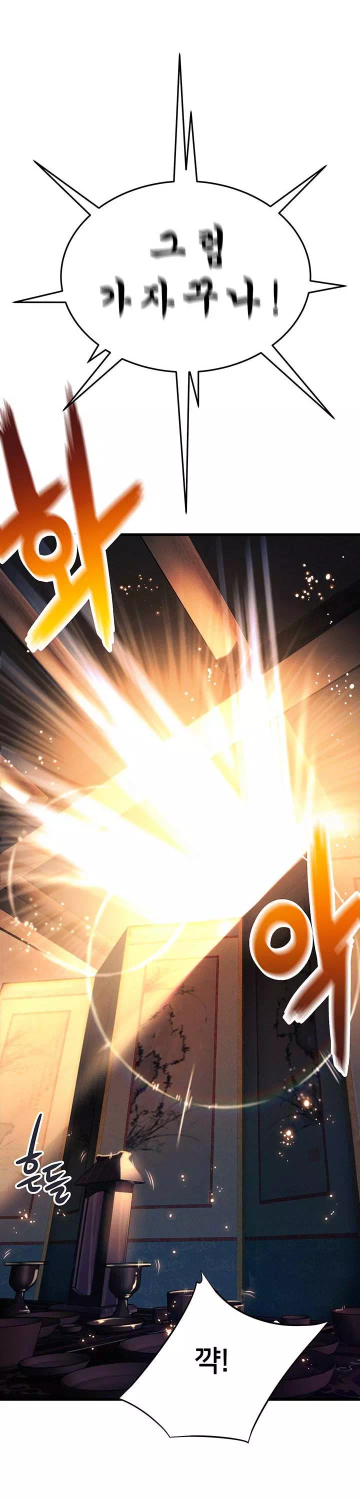 갓블레쓰유 프롤로그 - 웹툰 이미지 23