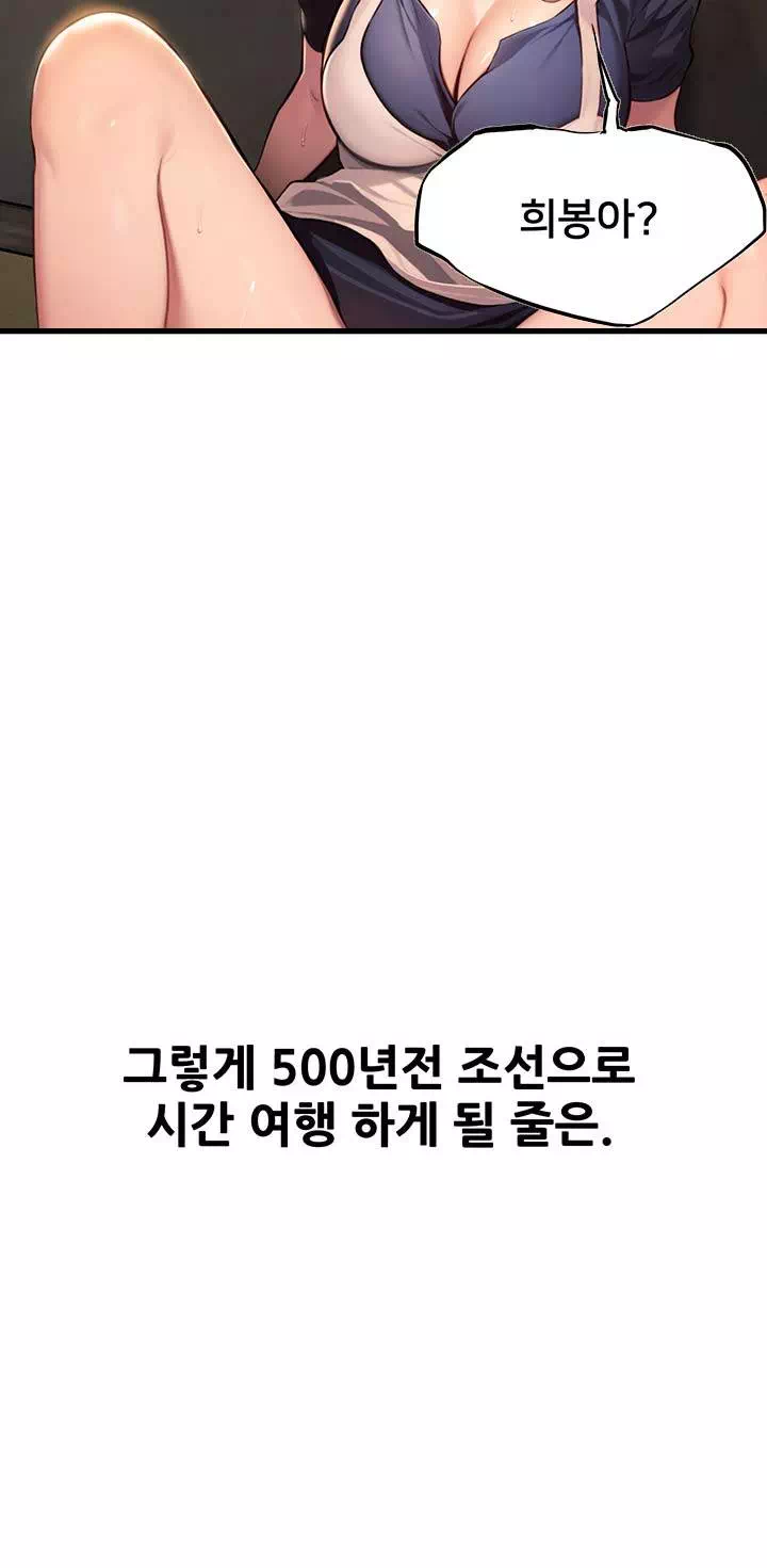갓블레쓰유 프롤로그 - 웹툰 이미지 25