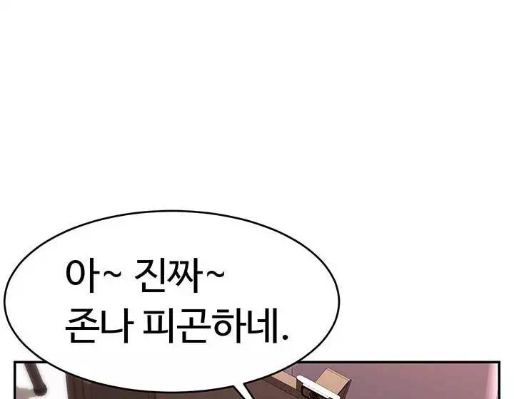 해킹해서 BJ들과 친해지기! 프롤로그 - 웹툰 이미지 1