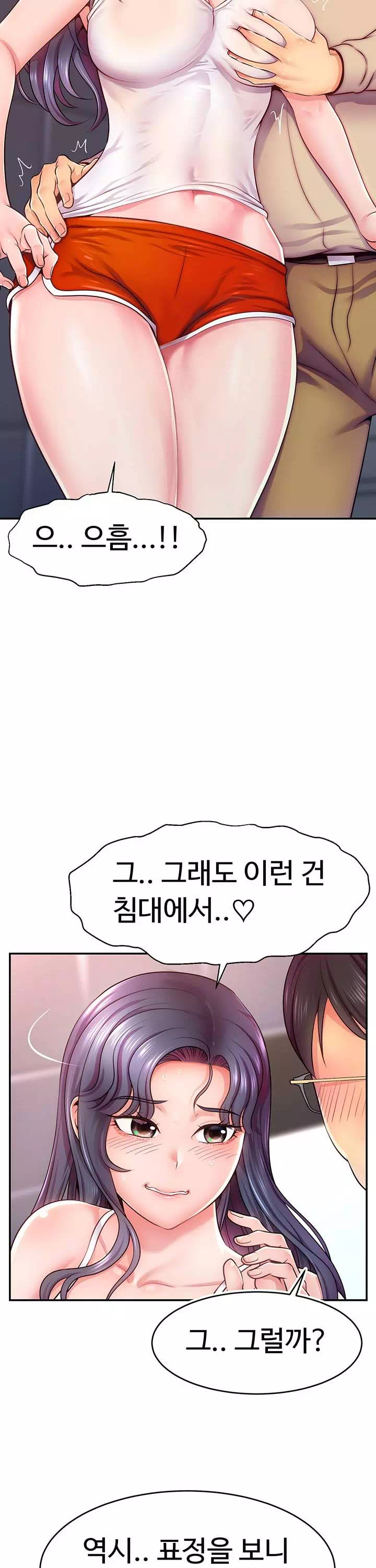 해킹해서 BJ들과 친해지기! 프롤로그 - 웹툰 이미지 10