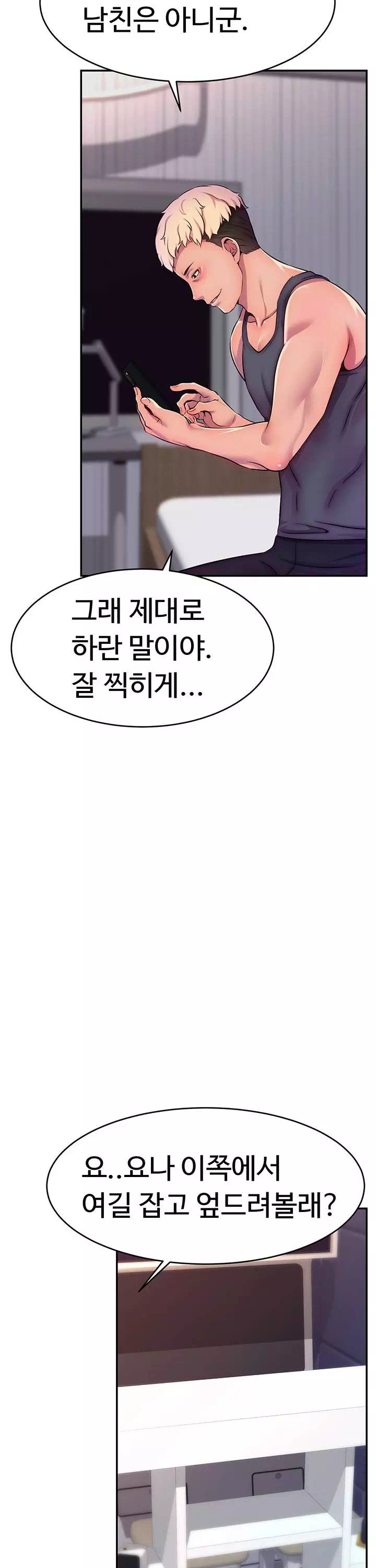 해킹해서 BJ들과 친해지기! 프롤로그 - 웹툰 이미지 11