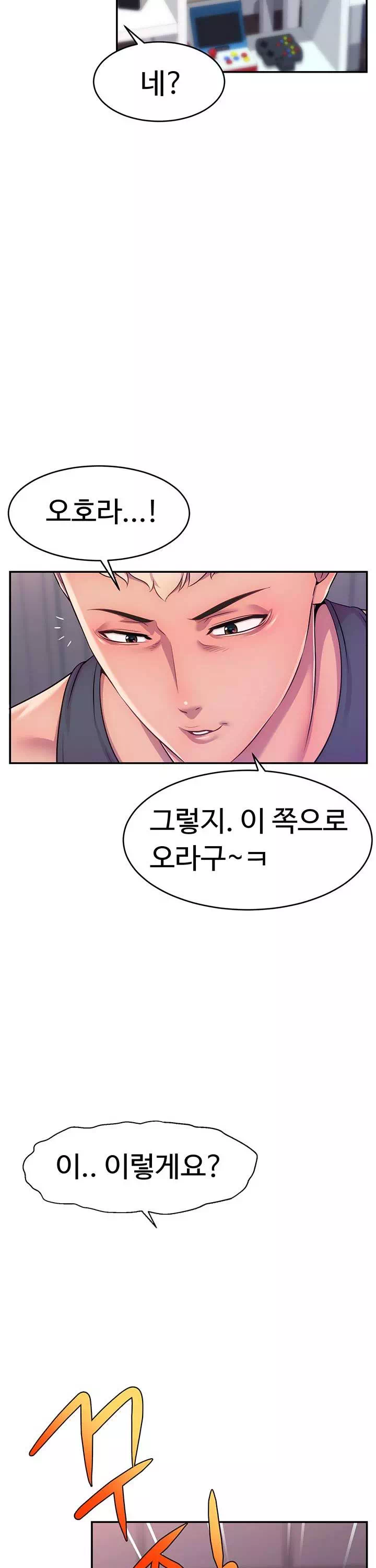 해킹해서 BJ들과 친해지기! 프롤로그 - 웹툰 이미지 12