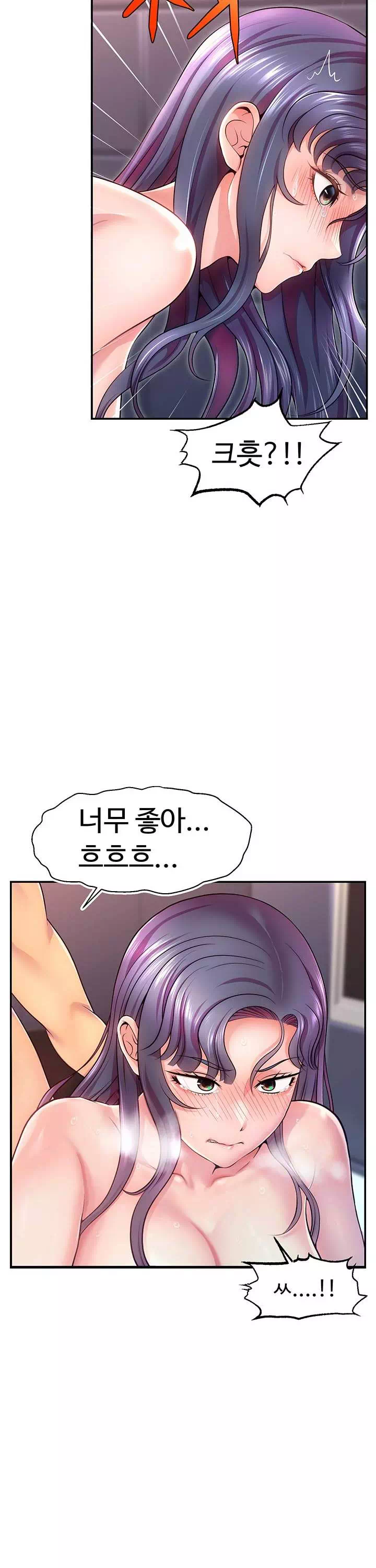 해킹해서 BJ들과 친해지기! 프롤로그 - 웹툰 이미지 13