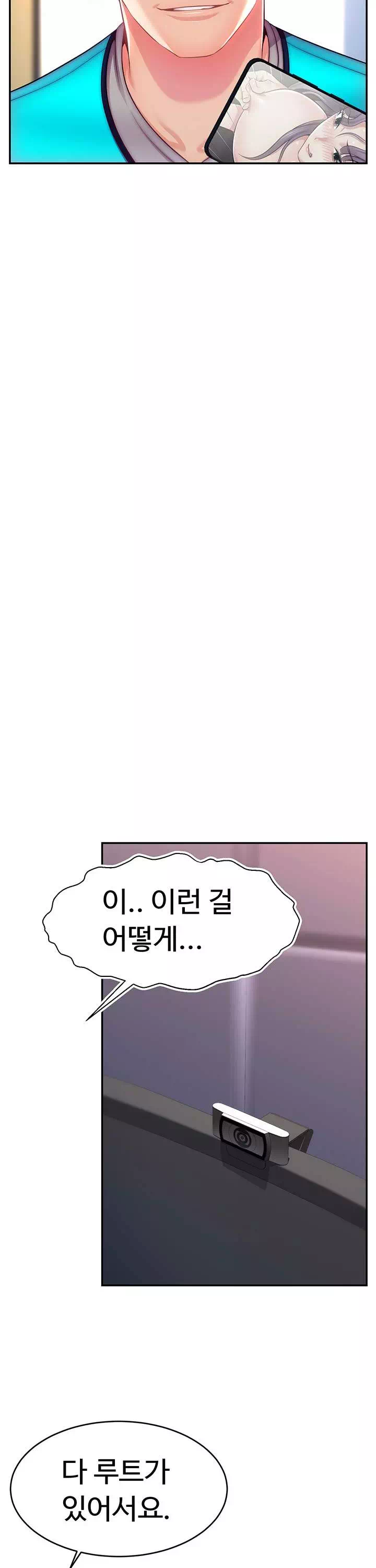 해킹해서 BJ들과 친해지기! 프롤로그 - 웹툰 이미지 21