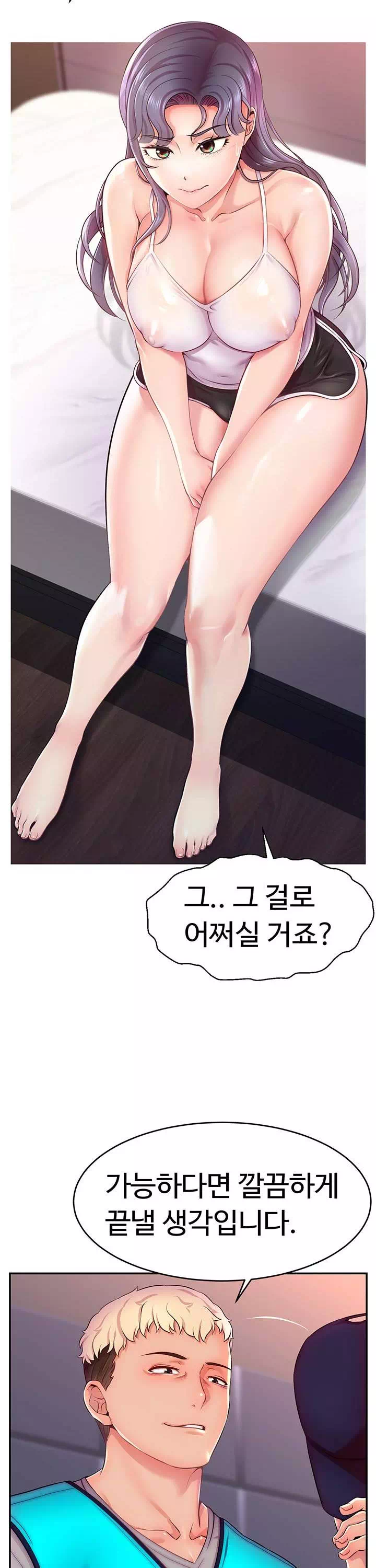 해킹해서 BJ들과 친해지기! 프롤로그 - 웹툰 이미지 22