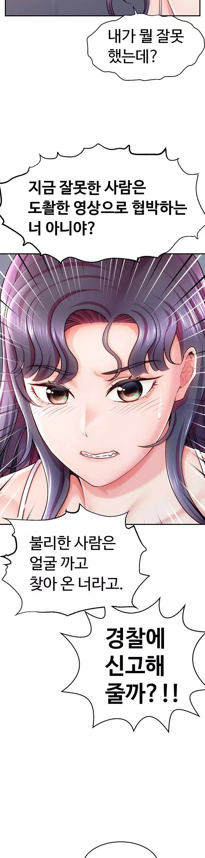 해킹해서 BJ들과 친해지기! 프롤로그 - 웹툰 이미지 24