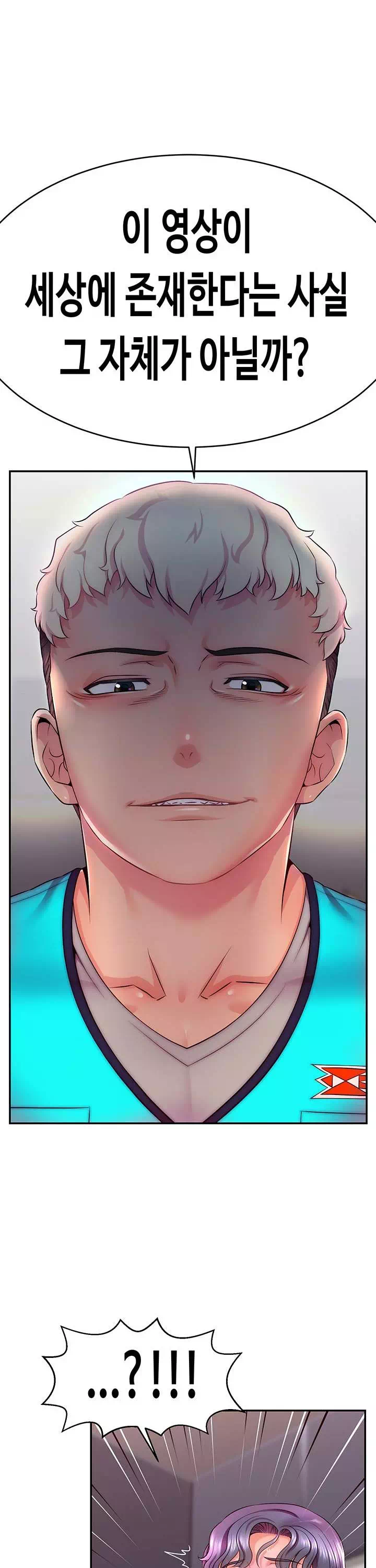 해킹해서 BJ들과 친해지기! 프롤로그 - 웹툰 이미지 26