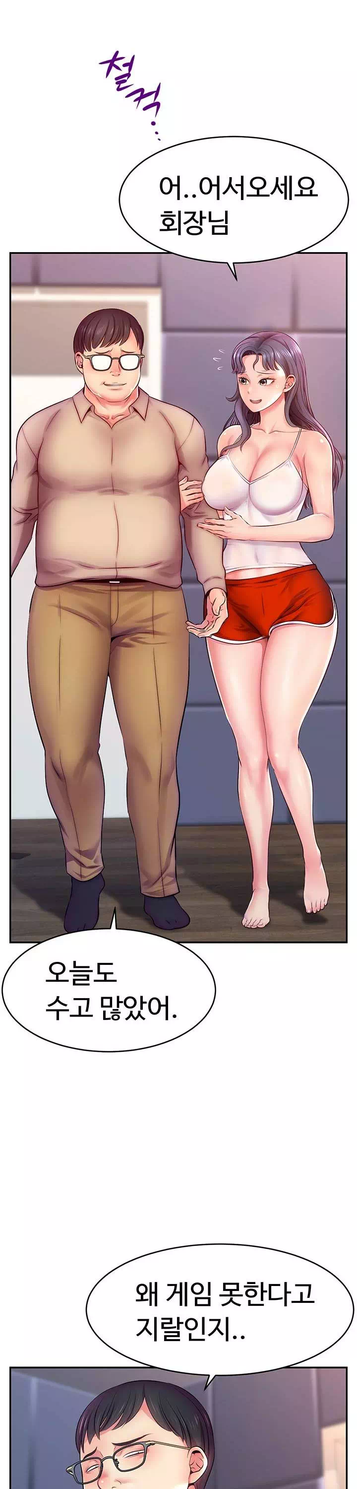 해킹해서 BJ들과 친해지기! 프롤로그 - 웹툰 이미지 5