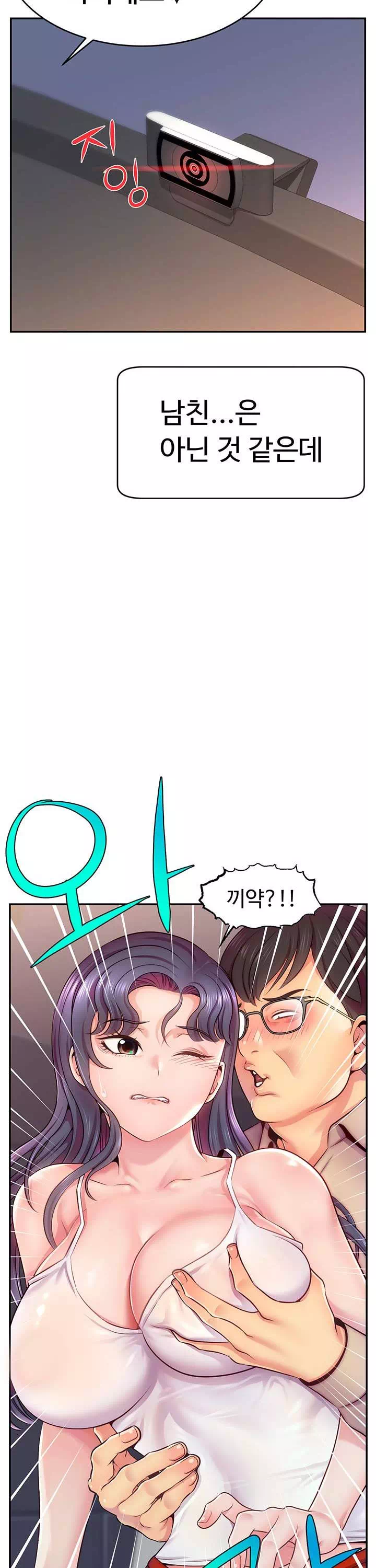 해킹해서 BJ들과 친해지기! 프롤로그 - 웹툰 이미지 7