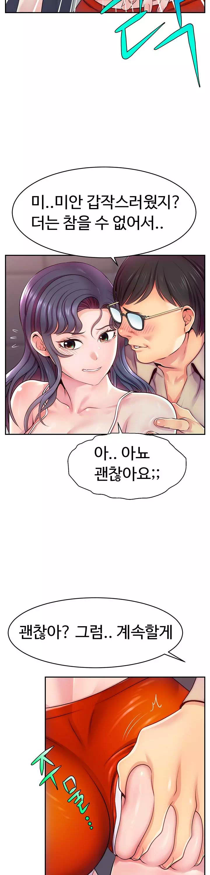 해킹해서 BJ들과 친해지기! 프롤로그 - 웹툰 이미지 8