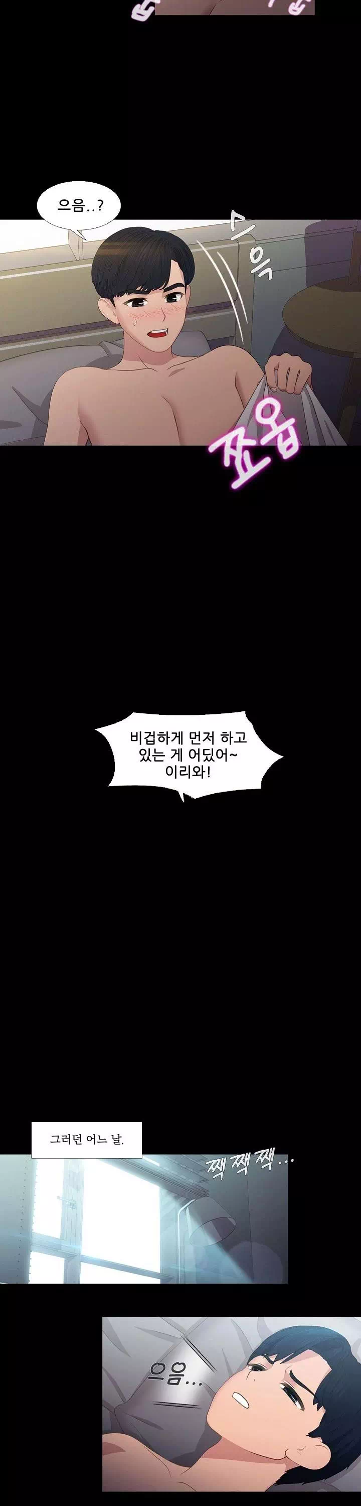 두근두근 썰툰 프롤로그 - 웹툰 이미지 4