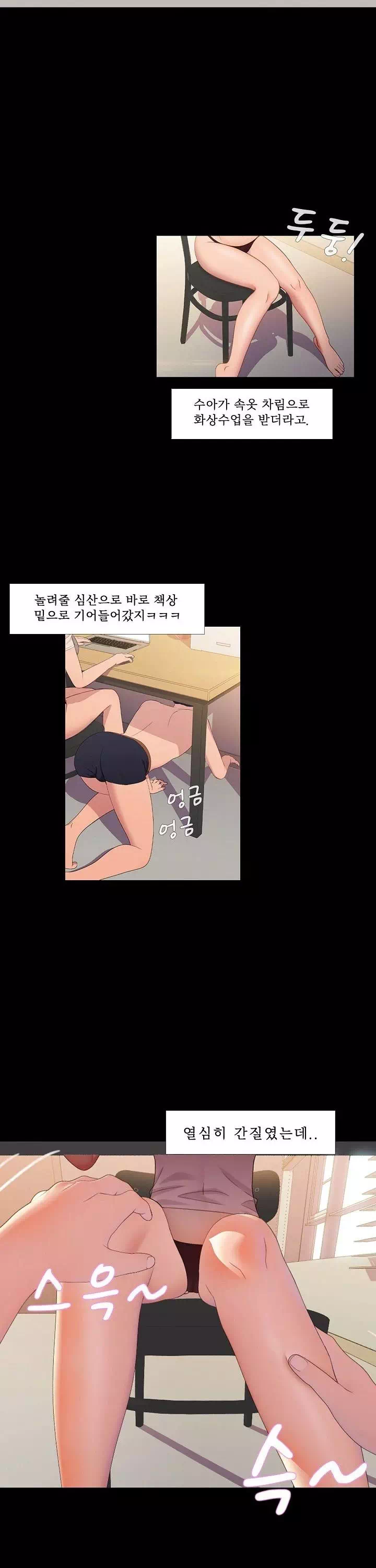 두근두근 썰툰 프롤로그 - 웹툰 이미지 6