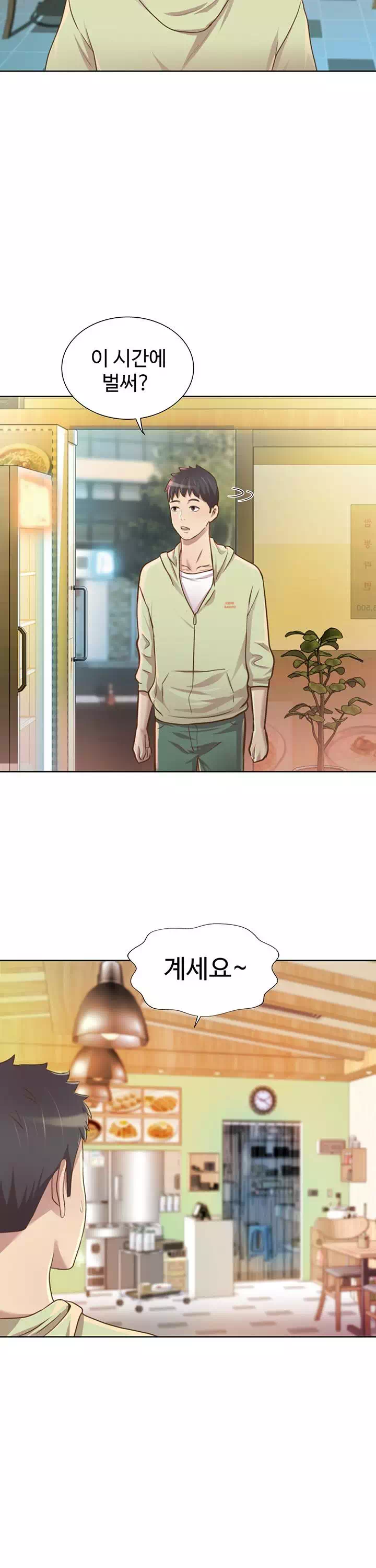 누나의 맛 프롤로그 - 웹툰 이미지 10