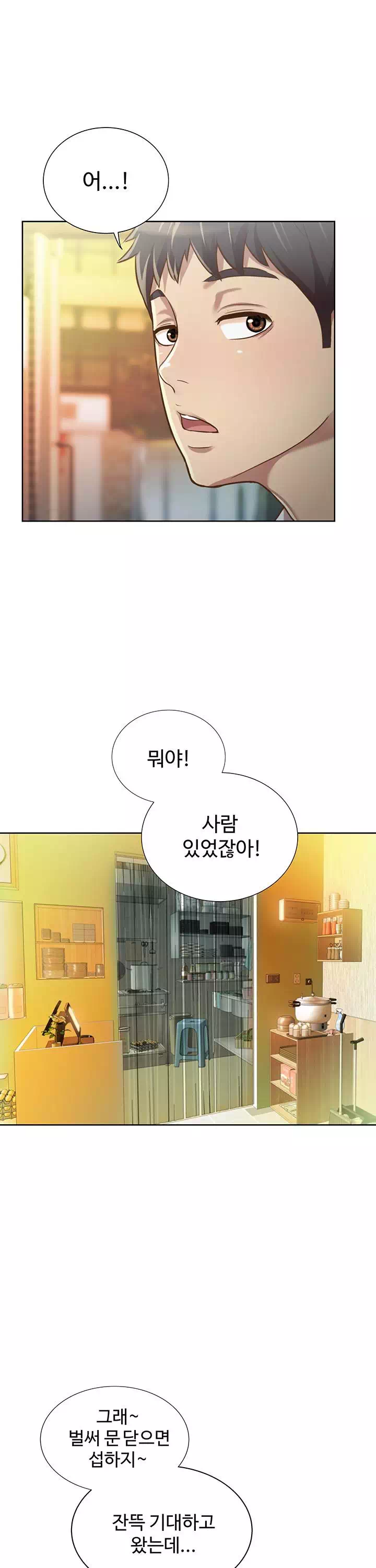 누나의 맛 프롤로그 - 웹툰 이미지 13