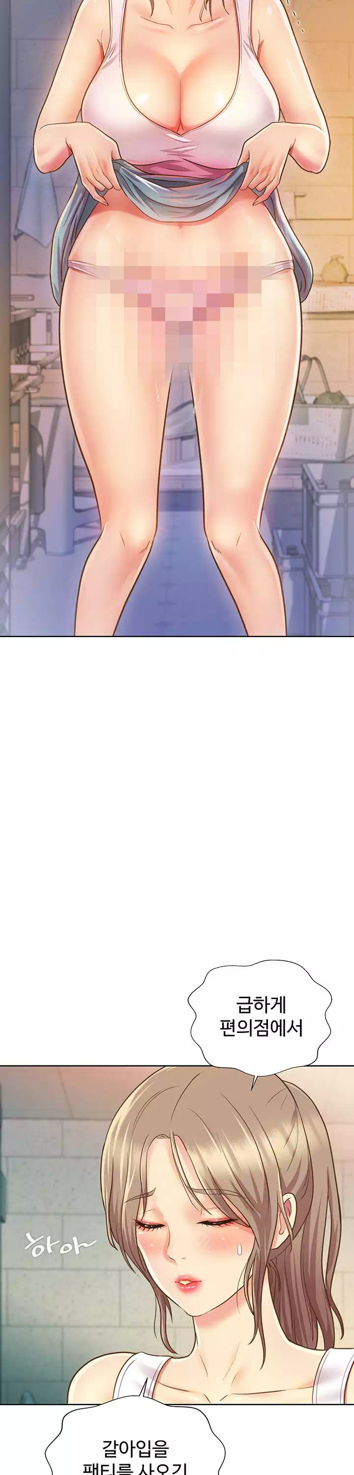 누나의 맛 프롤로그 - 웹툰 이미지 16