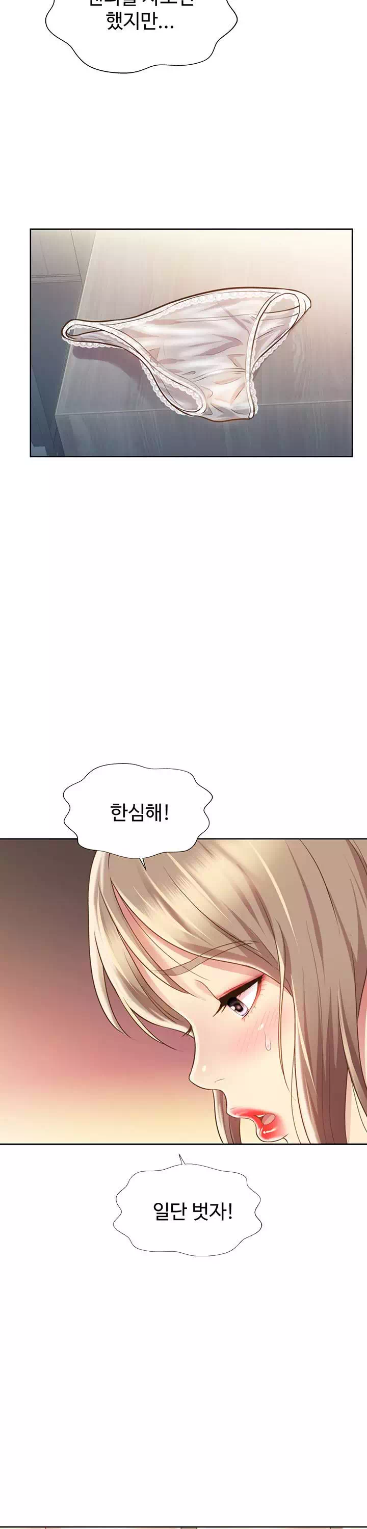 누나의 맛 프롤로그 - 웹툰 이미지 17