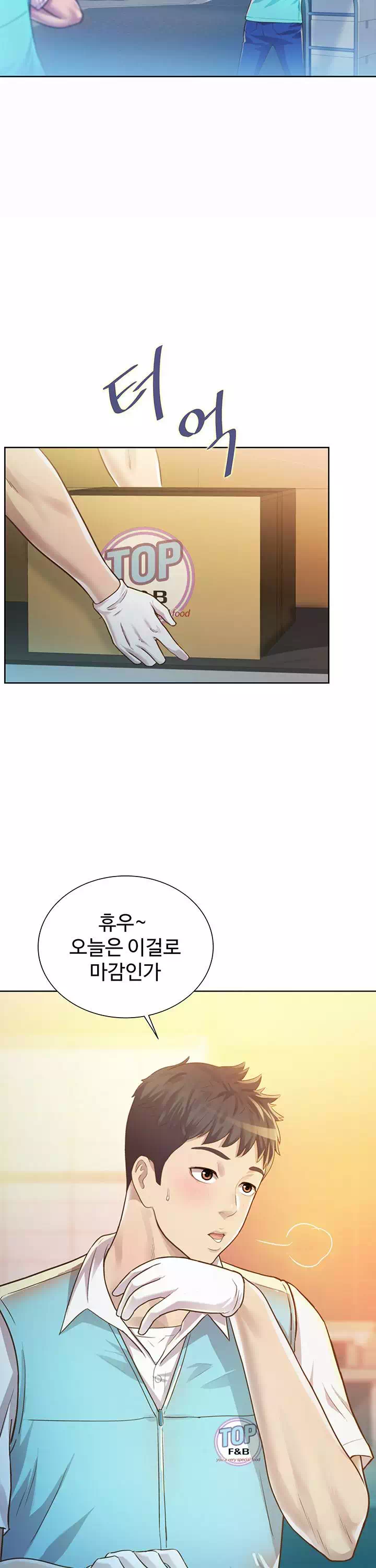 누나의 맛 프롤로그 - 웹툰 이미지 2