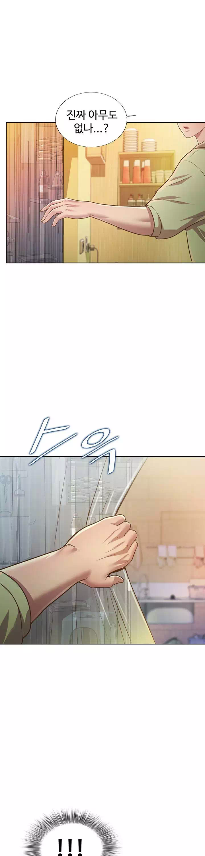 누나의 맛 프롤로그 - 웹툰 이미지 20