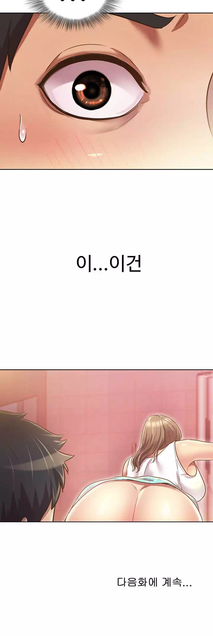 누나의 맛 프롤로그 - 웹툰 이미지 21