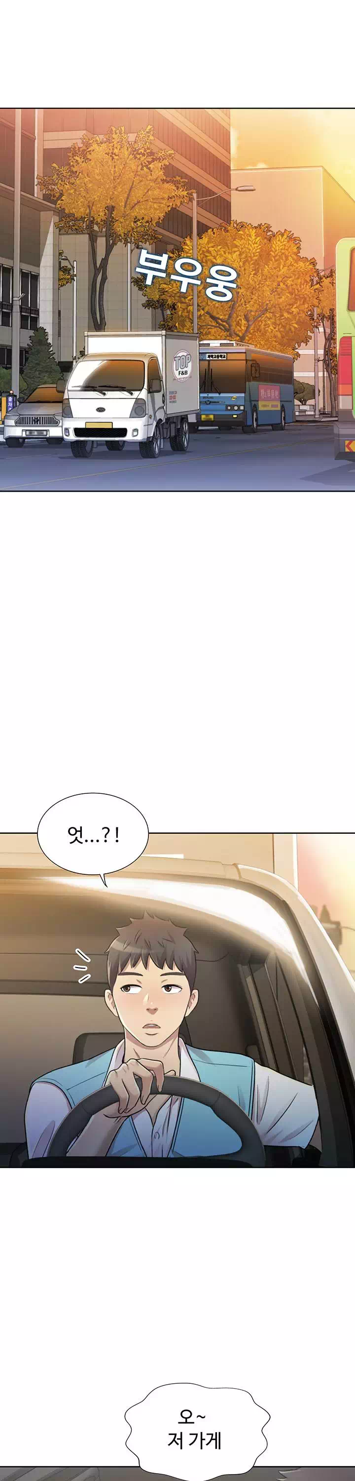 누나의 맛 프롤로그 - 웹툰 이미지 4