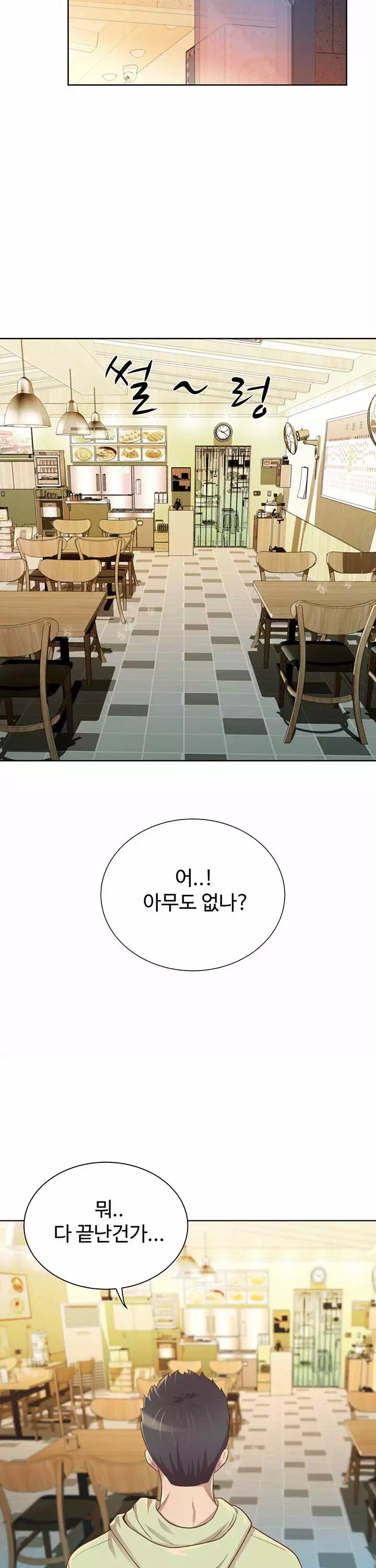 누나의 맛 프롤로그 - 웹툰 이미지 9