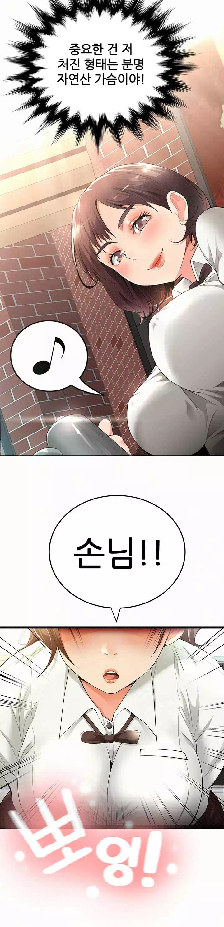 속 보이는 그녀 프롤로그 - 웹툰 이미지 10