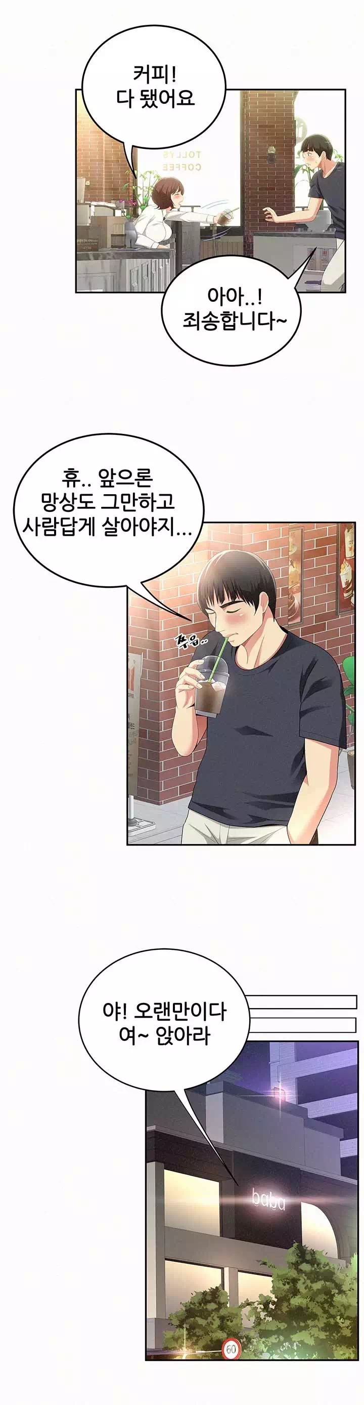 속 보이는 그녀 프롤로그 - 웹툰 이미지 11