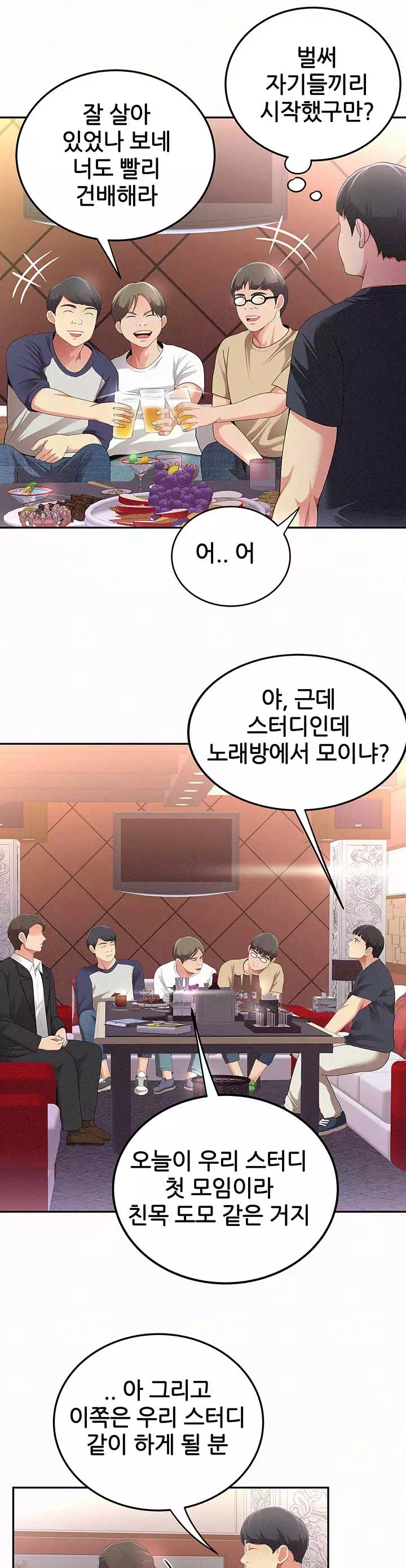 속 보이는 그녀 프롤로그 - 웹툰 이미지 12